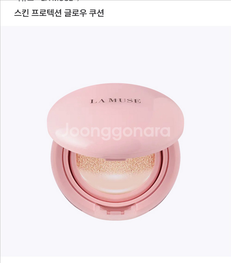 라뮤즈 스킨글로우 쿠션 20호 (본품)--0