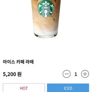 스타벅스 카페라떼 Tall 2매