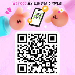 신규가입으로 57,000원 버실분!(글확인해주세욤)