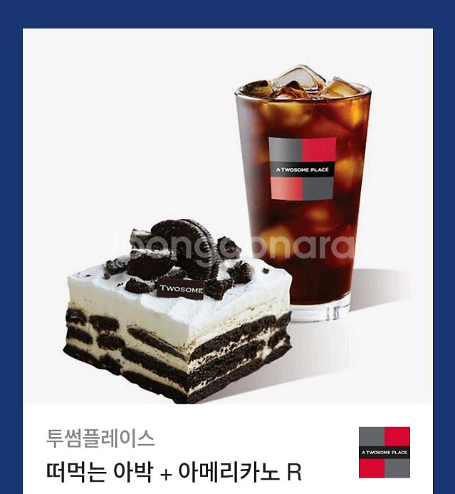 투썸플레이스 떠먹는 아박 + 아메리카노 R--0