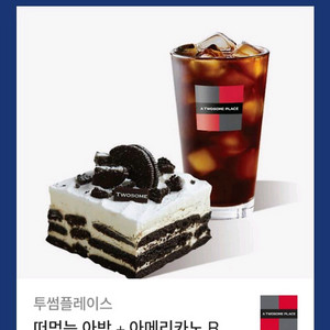 투썸플레이스 떠먹는 아박 + 아메리카노 R