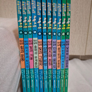 과학도둑 시리즈 만화책 11권