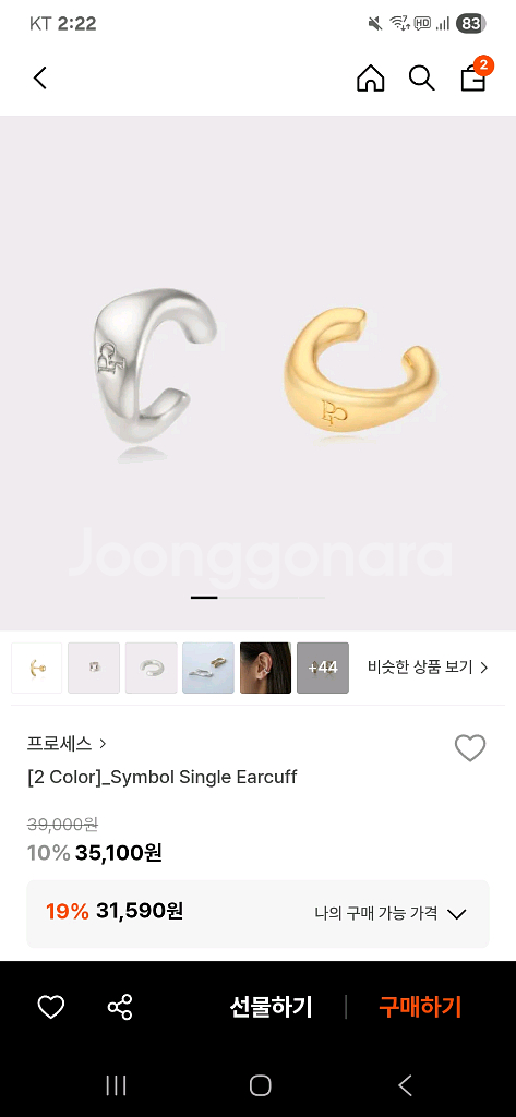 프로세스 귀걸이 symbol single 이어커프--2