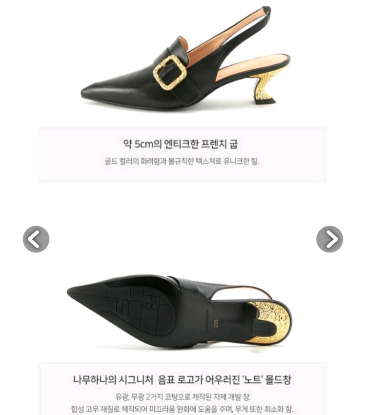 나무하나 슬링백 리얼 양가죽 구두(245.230각각) 이미지