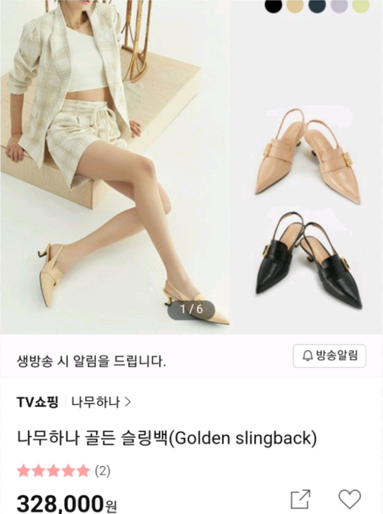 나무하나 슬링백 리얼 양가죽 구두(245.230각각) 이미지