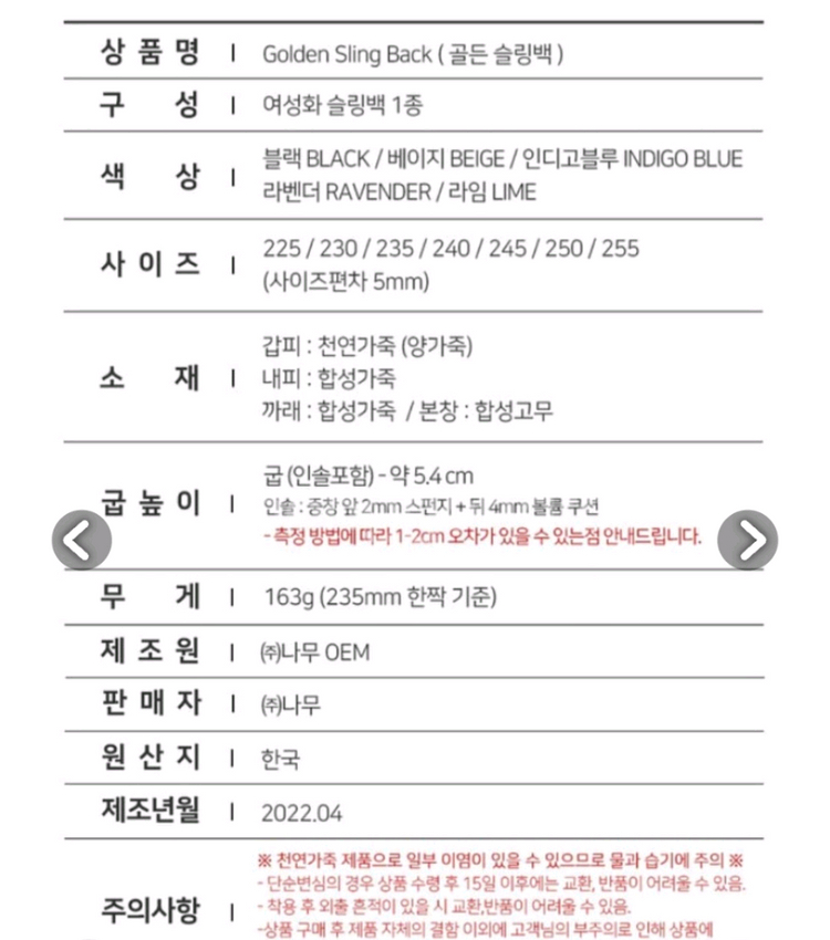 나무하나 슬링백 리얼 양가죽 구두(245.230각각) 이미지