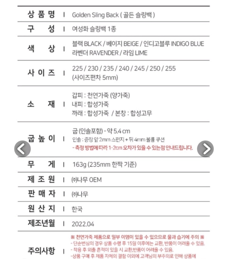 나무하나 슬링백 리얼 양가죽 구두(245) 이미지