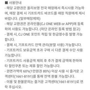 올리브영 5만원 (앱등록가능)(잔액관리형)(~26년)