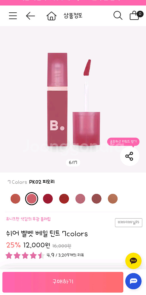 정가1.6]바닐라코 쉬어 벨벳 베일 틴트 pk피오리--2