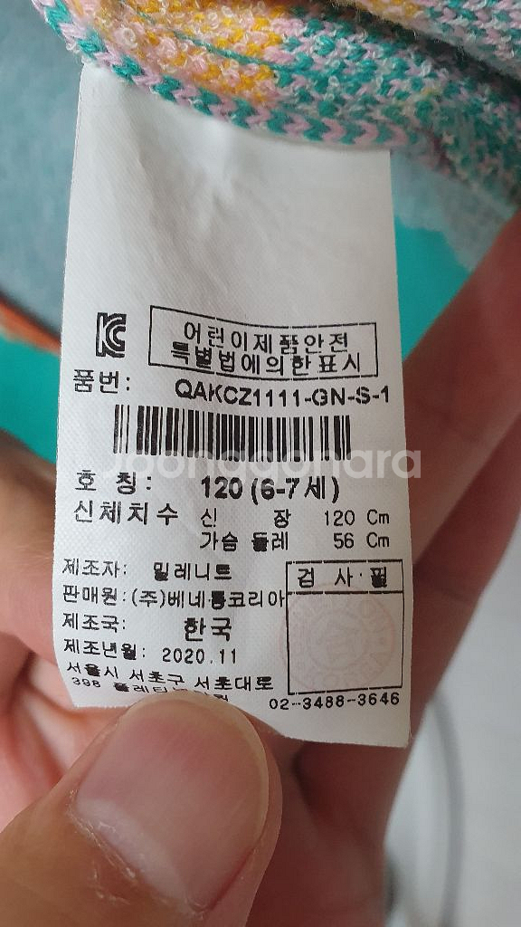 베네통 키즈 가디건 120 초1 초2 7세 8세--2