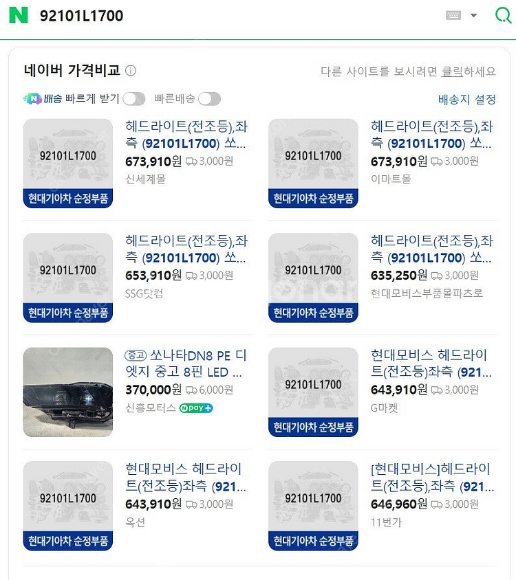 소나타DN8 디엣지 운전석(펑션시스템) 판매합니다--1