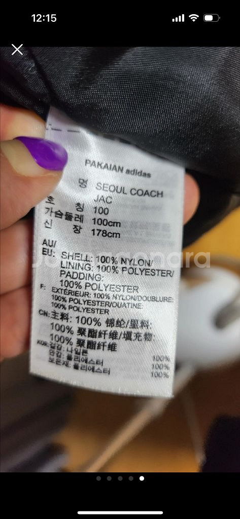 아디다스 Seoul Coach 자켓 100--4