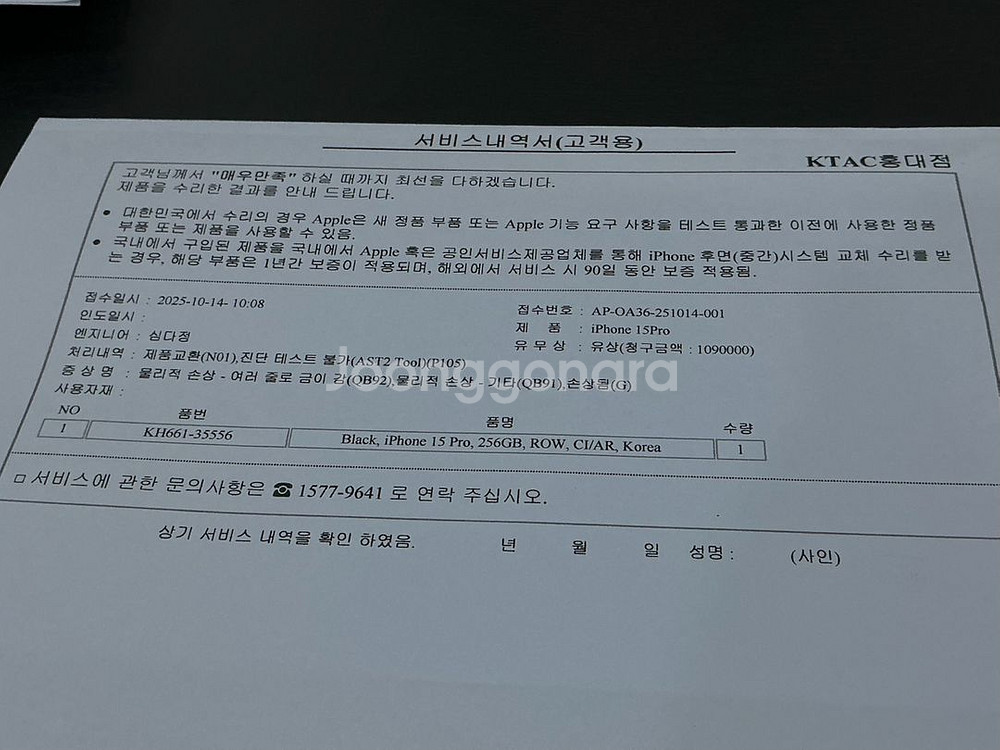 아이폰15프로 256 블랙 리퍼 풀박--1