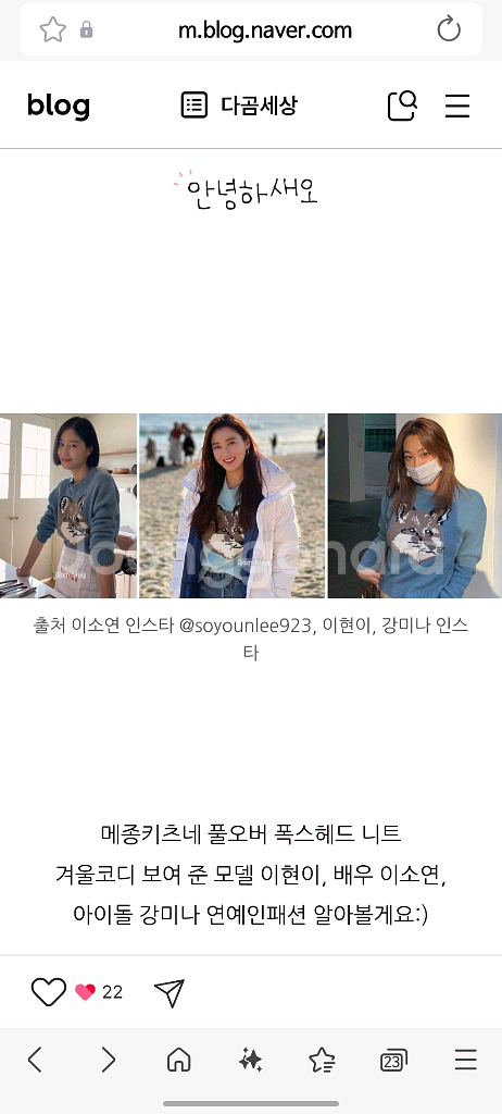 (한정판)메종키츠네 빅폭스헤드 울 여성 스웨터 니트--3