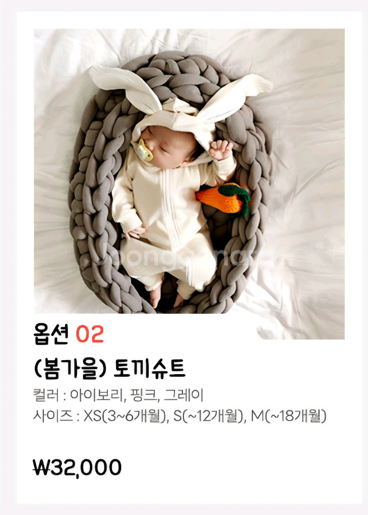 무료택배) 아기 동물 슈트(토끼) S사이즈--3