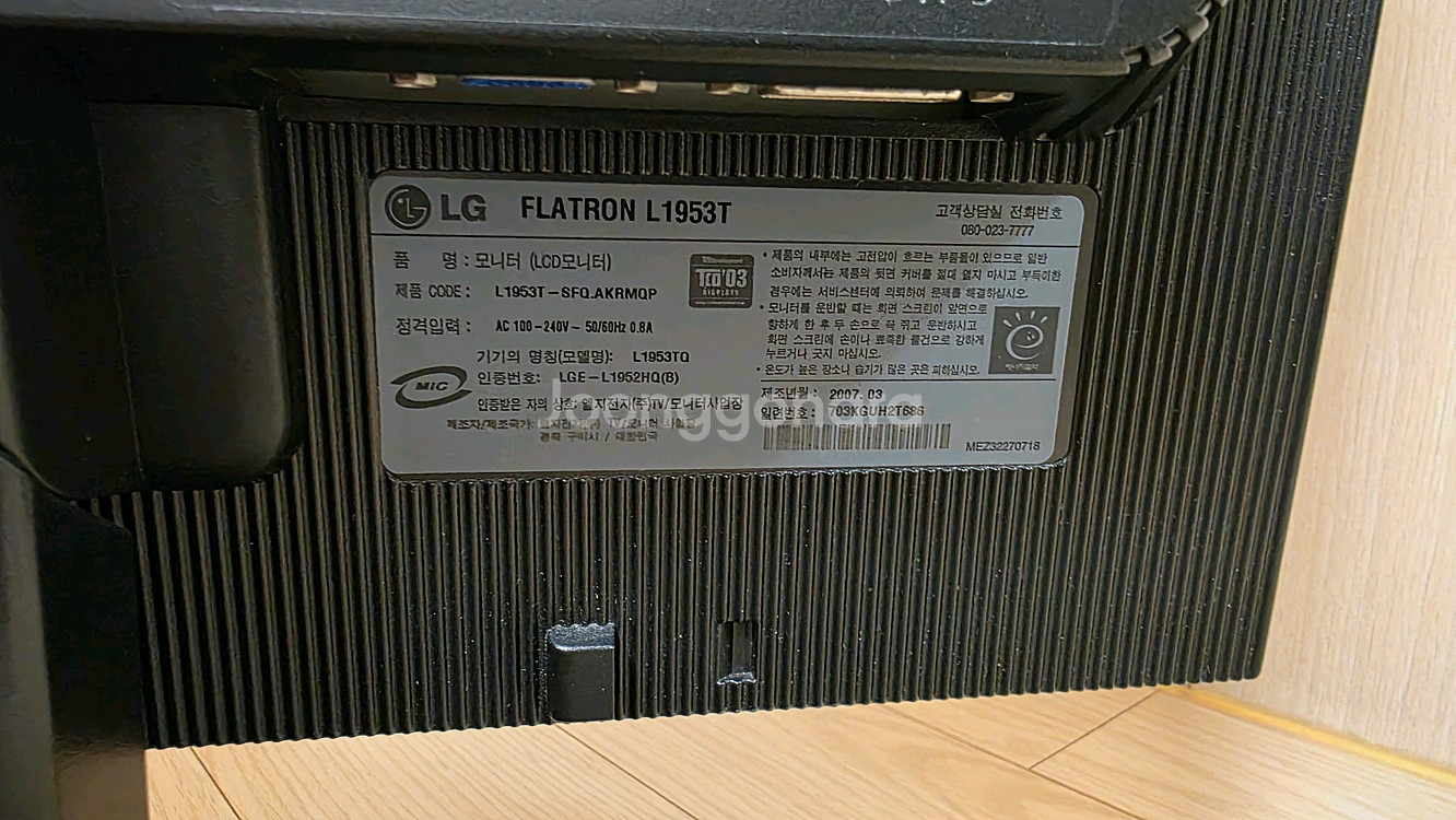 LG 19인치 평면 모니터 판매합니다(전원선 포함)--1