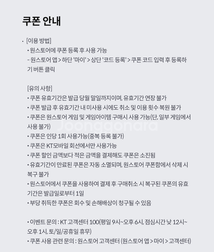 원스토어 게임카테고리 20% 할인 쿠폰--0