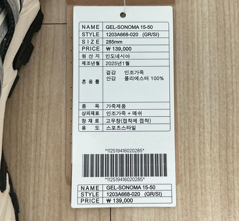 [285] 아식스 젤 소노마 15-50 스틸그레이 실버--8