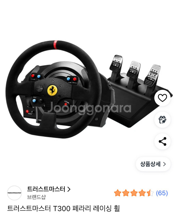 트러스트마스터 t300--0