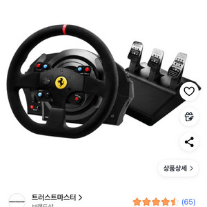 트러스트마스터 t300