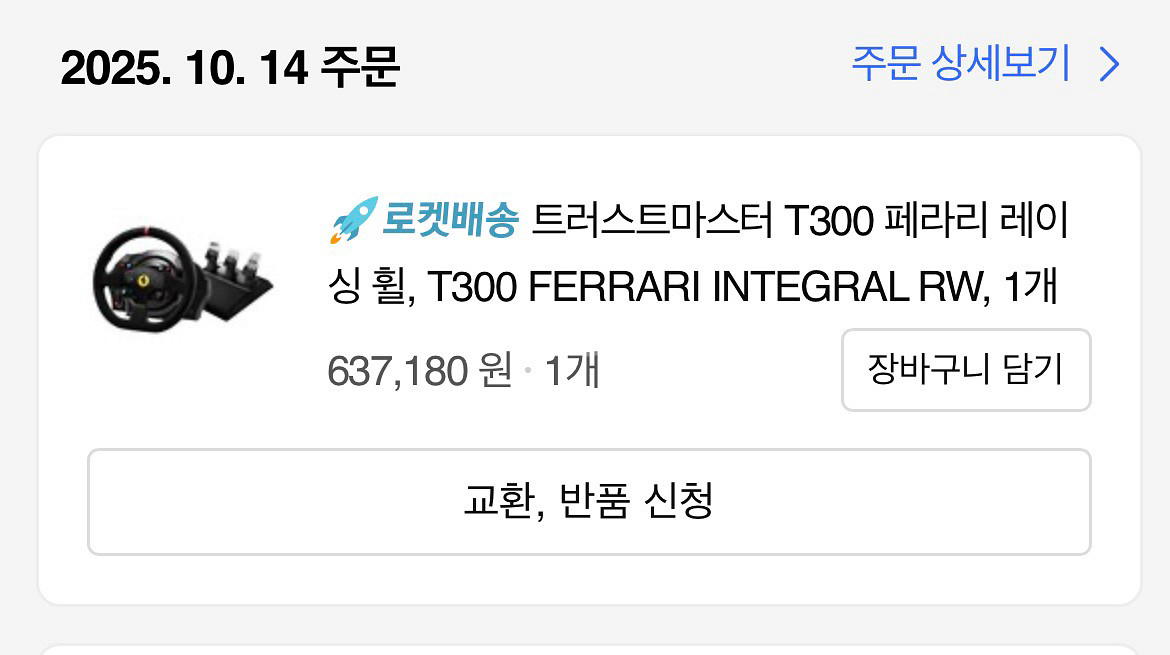 트러스트마스터 t300--1