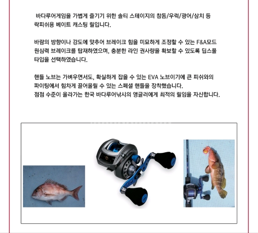 낚시릴 베이트릴(아부가르시아 솔티스테이지 오라 RF) 이미지