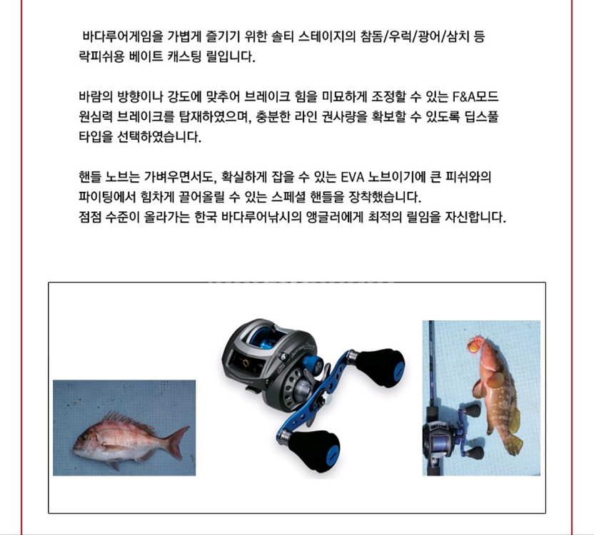 낚시릴 베이트릴(아부가르시아 솔티스테이지 오라 RF)--4
