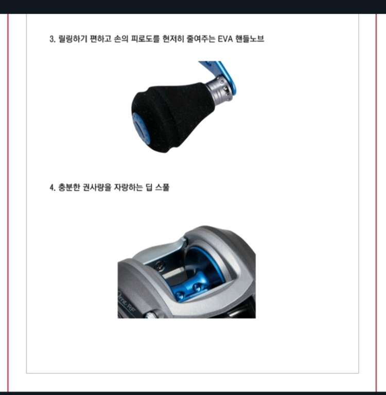 낚시릴 베이트릴(아부가르시아 솔티스테이지 오라 RF) 이미지
