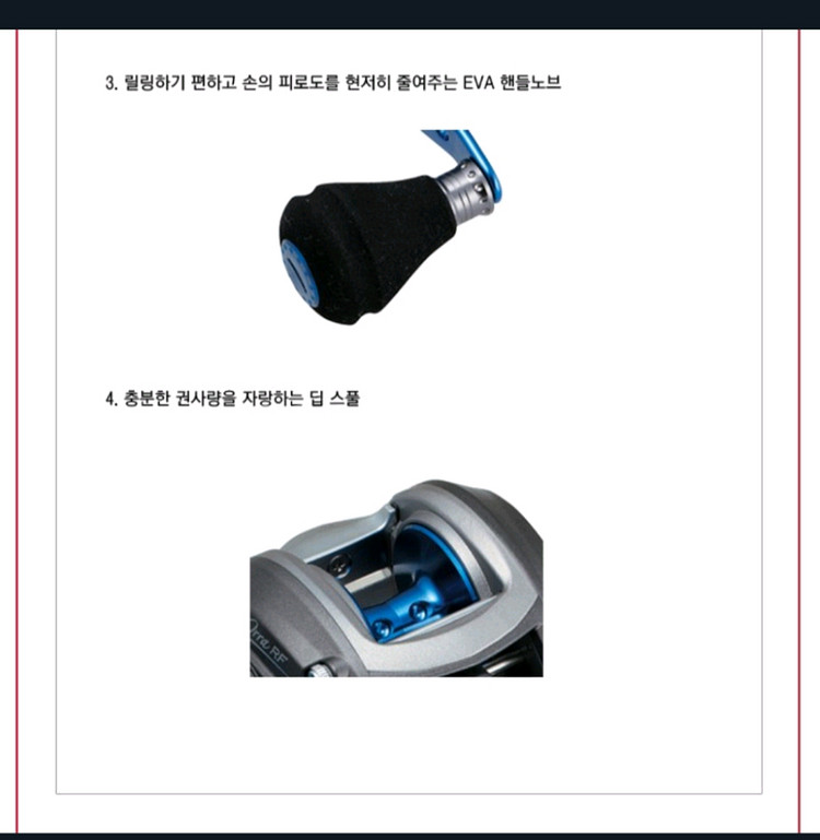 낚시릴 베이트릴(아부가르시아 솔티스테이지 오라 RF)--3