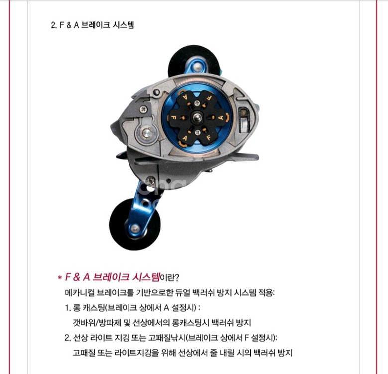 낚시릴 베이트릴(아부가르시아 솔티스테이지 오라 RF)--2