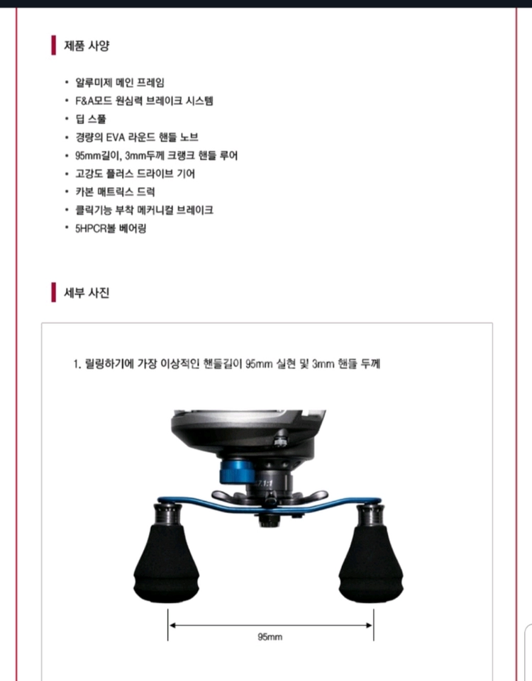 낚시릴 베이트릴(아부가르시아 솔티스테이지 오라 RF) 이미지
