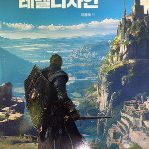 언리얼 엔진 5로 배우는 오픈월드 레벨디자인