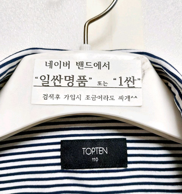 탑텐 스판긴팔셔츠105-110 캐주얼셔츠 스판남방--2