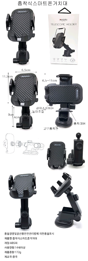 자동차스마트폰거치대 흡착식거치대 스마트폰거치대--1