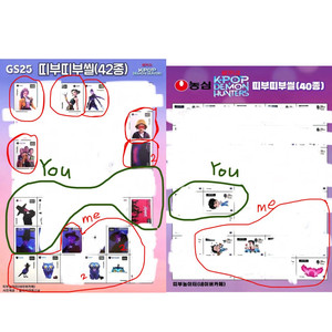 미개봉교환만] 케데헌 케이팝데몬헌터스 농심 띠부씰스티커