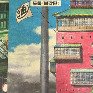 스튜디오 지브리 입체건축전 도록 복각판