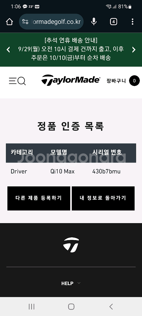 qi10max 10.5도 드라이버 nx블루 5s--4