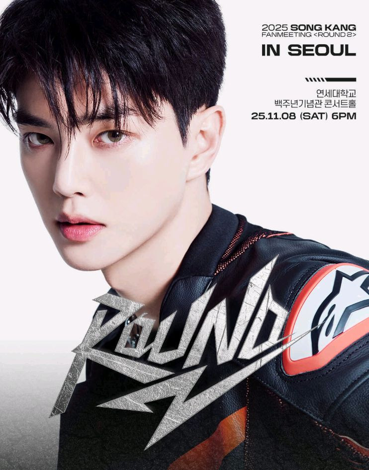 송강 서울 팬미팅 베스트좌석 티켓양도 판매 이미지