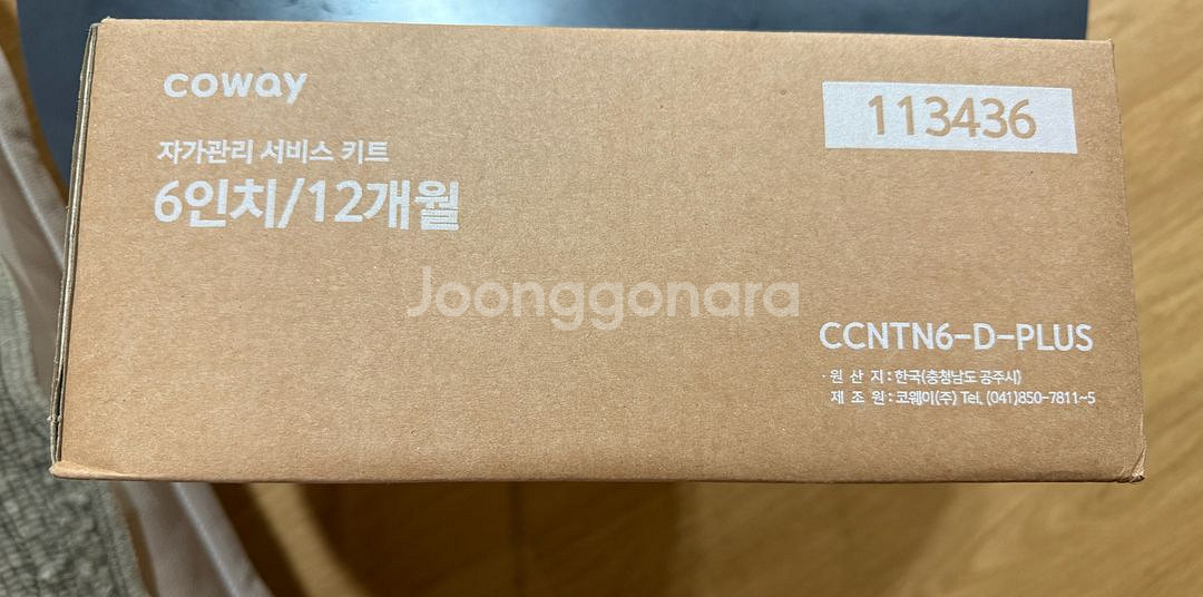 웅진코웨이 정수기 필터 (6인치/12개월) 미개봉--0