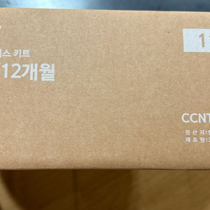 웅진코웨이 정수기 필터 (6인치/12개월) 미개봉