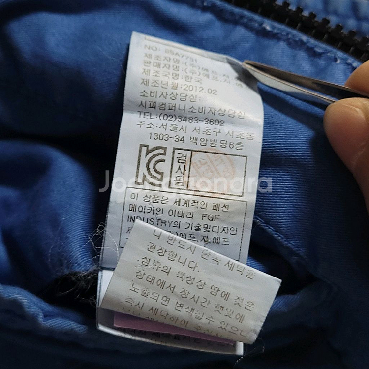 씨피컴퍼니 왁싱곱창자켓--8