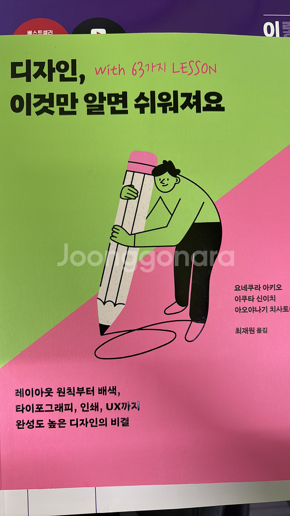 디자인, 이것만 알면 쉬워져요--0