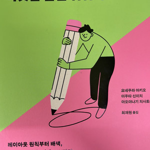 디자인, 이것만 알면 쉬워져요