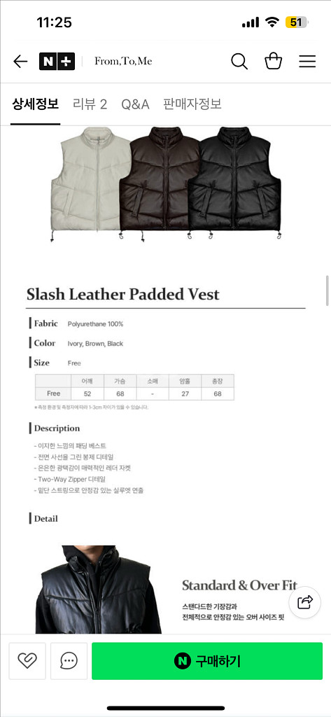 프롬투미 패딩 베스트--2