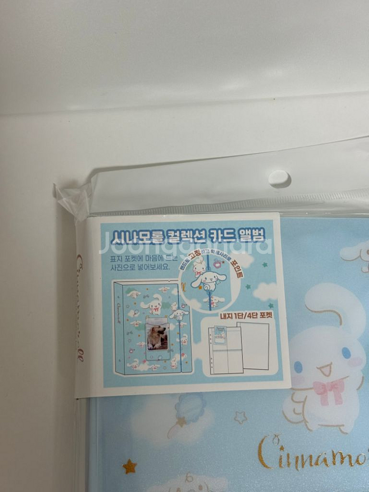 시나모롤 카드앨범 (정품 새상품)--1