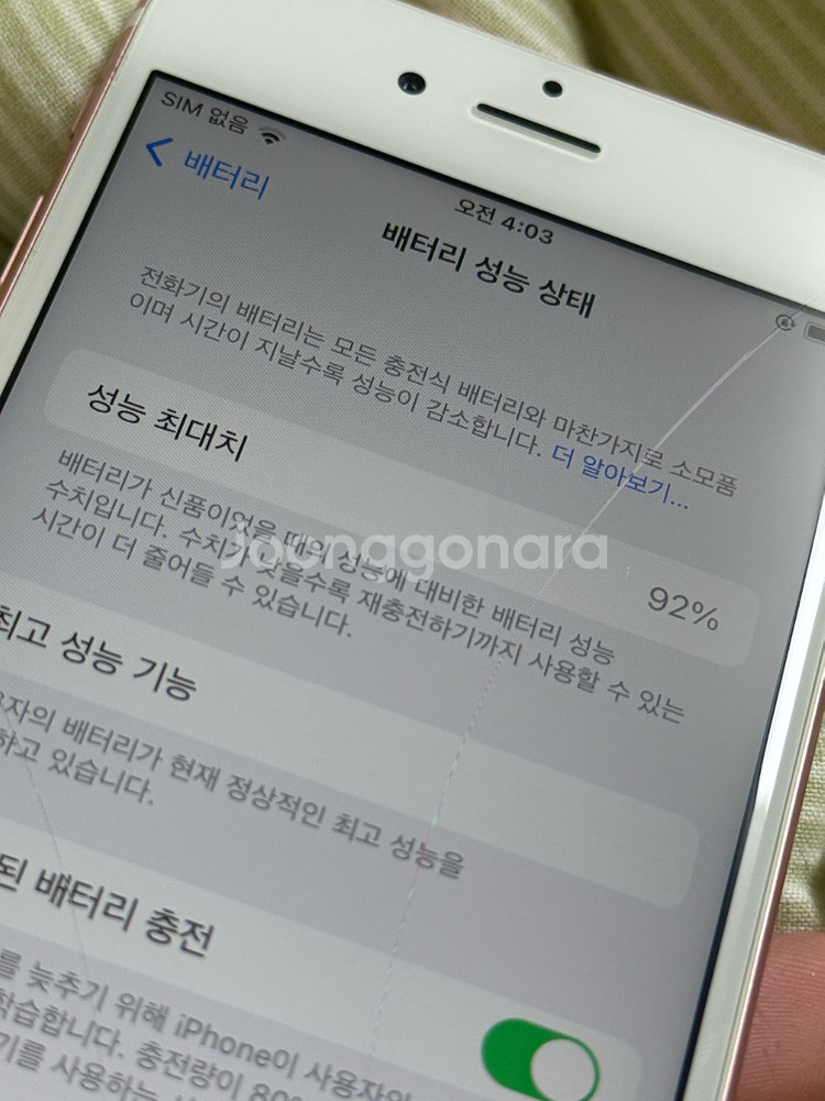 아이폰 6s 로즈골드 64gb--2