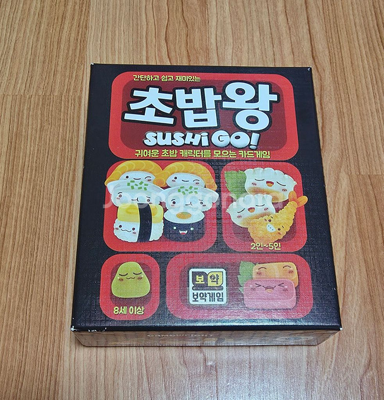초밥왕 보드게임--1