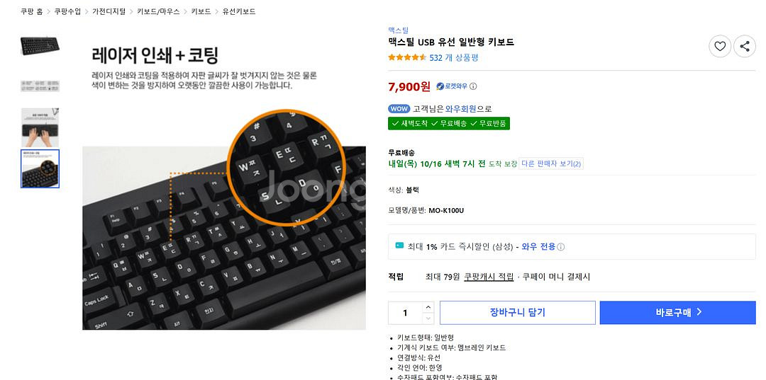 맥스틸 키보드--0