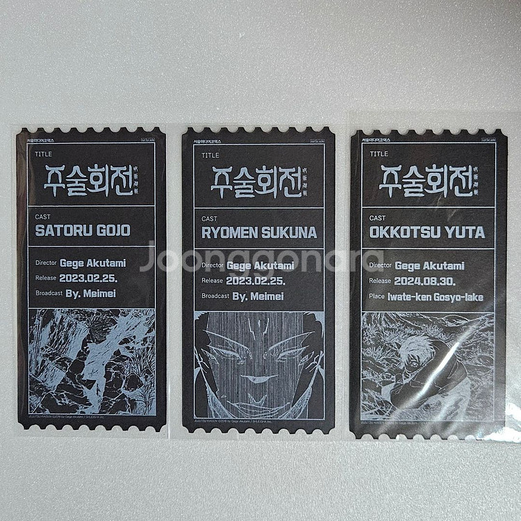 주술회전 주술 만화책 공식 특전 일괄 고죠 토우지 유타--5