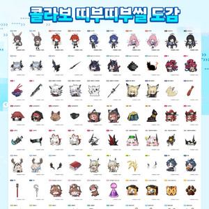 명일방주 스티커 띠부씰